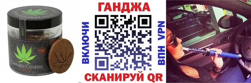 мега как зайти Горячеводский Canna-Cookies конопля