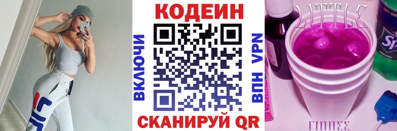 купить  цена  Горячеводский  маркетплейс наркотические препараты  Codein напиток Lean (лин) 