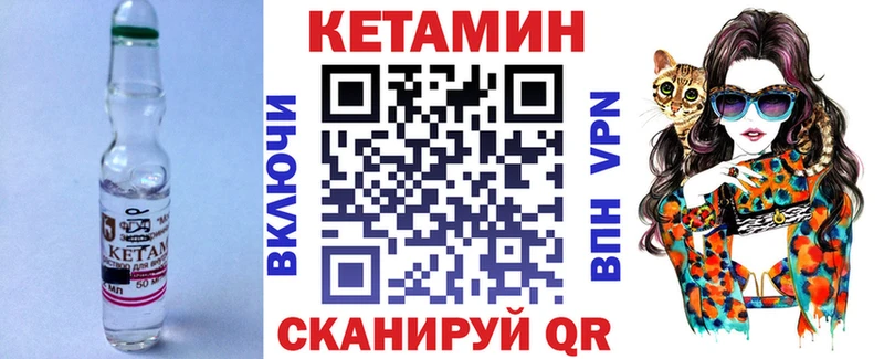 КЕТАМИН ketamine  Горячеводский 