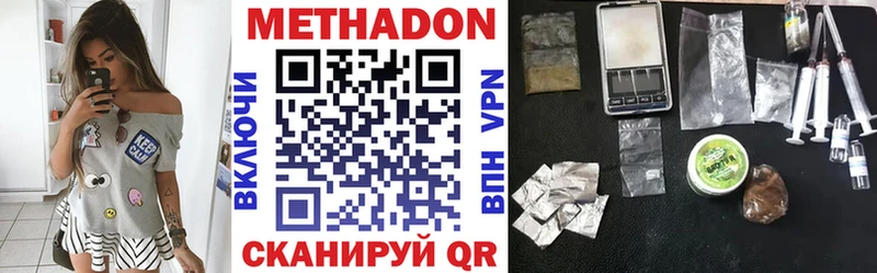 что такое наркотик  Горячеводский  МЕТАДОН мёд 