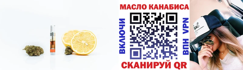 Дистиллят ТГК THC oil Горячеводский